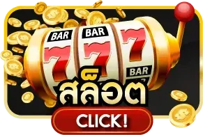 สล็อตออนไลน์ KING868 รวมเกมสล็อตค่ายดัง