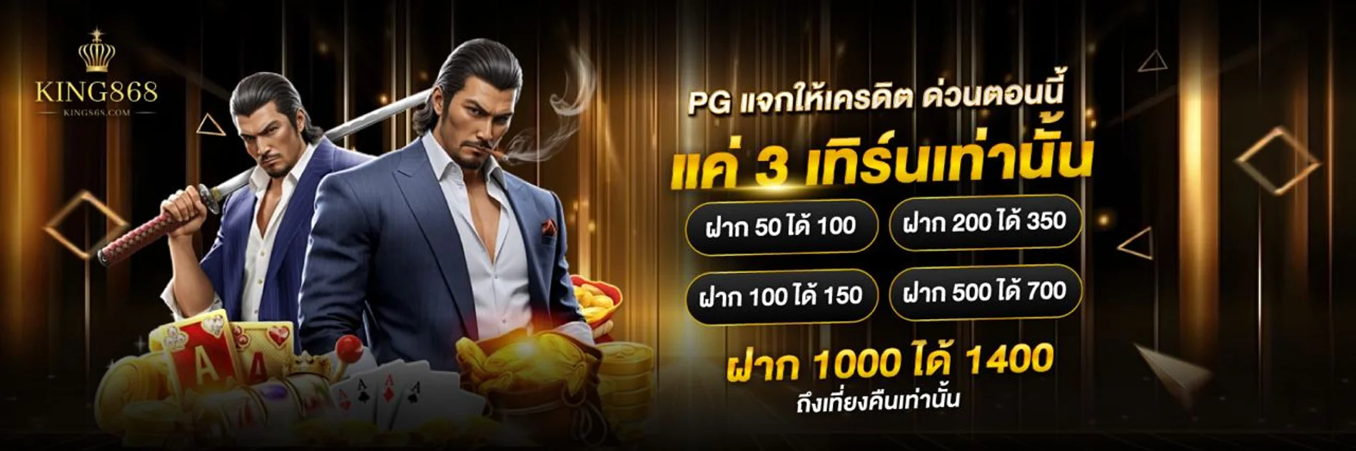 KING868 สล็อตเว็บตรง คาสิโนครบวงจร | king868.info